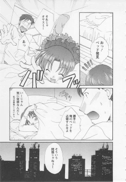Page 63 of Ureshi Hazukashi