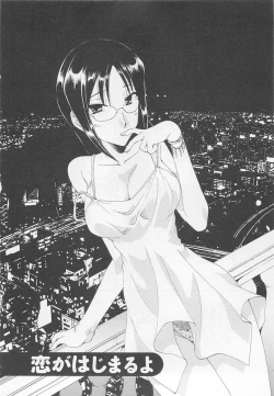 Page 6 of Ureshi Hazukashi