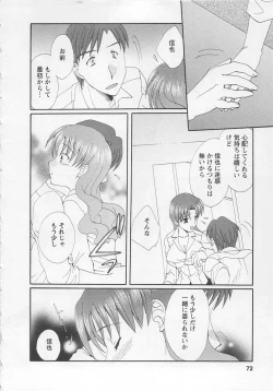 Page 70 of Ureshi Hazukashi