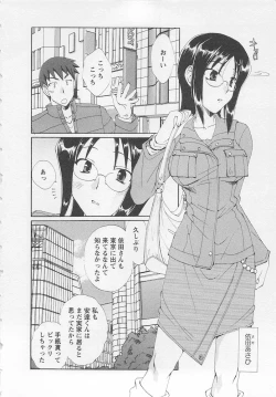Page 8 of Ureshi Hazukashi