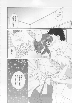 Page 90 of Ureshi Hazukashi