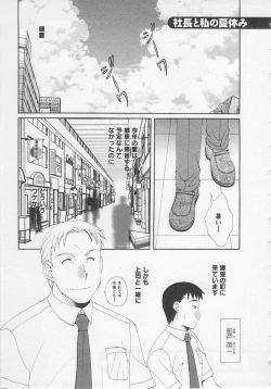 Page 95 of Ureshi Hazukashi