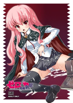 Page 36 of Zero Kyori Shageki