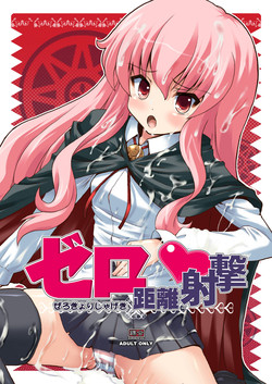 Download Zero Kyori Shageki