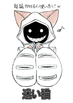 Page 16 of Taokaka Teishoku Nakamori!!