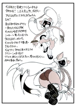 Page 2 of Taokaka Teishoku Nakamori!!