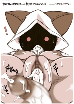 Page 8 of Taokaka Teishoku Nakamori!!