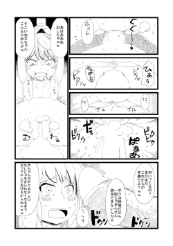 Page 3 of 大妖精を捕まえたので調教してみた