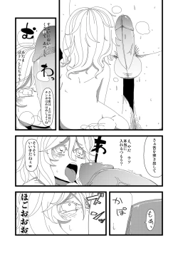 Page 10 of 【漫画】かこわれ こいし【東方】