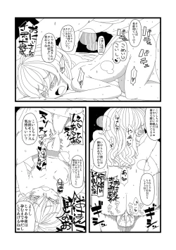 Page 12 of 【漫画】かこわれ こいし【東方】