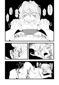 Page 13 of 【漫画】かこわれ こいし【東方】