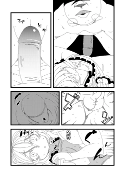 Page 6 of 【漫画】かこわれ こいし【東方】
