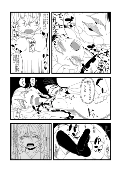 Page 7 of 【漫画】かこわれ こいし【東方】
