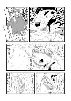 Page 9 of 【漫画】かこわれ こいし【東方】