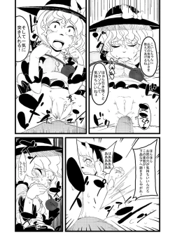 Page 4 of 【東方】こいしたいねこいしちゃん【漫画】