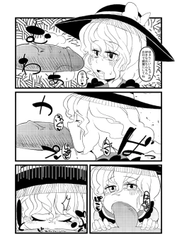 Page 6 of 【東方】こいしたいねこいしちゃん【漫画】