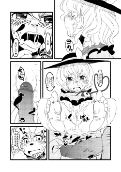 Page 7 of 【東方】こいしたいねこいしちゃん【漫画】