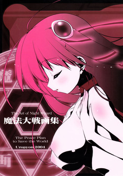 Download The Art of the Night Wizard - Mahou Taisen Gashuu
