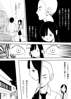 Page 15 of ～罠ハメシリーズ2～　『超能力ＪＣさくら』前編pixiv版