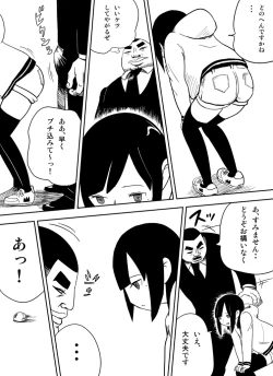 Page 23 of ～罠ハメシリーズ2～　『超能力ＪＣさくら』前編pixiv版