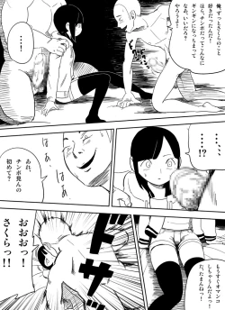 Page 32 of ～罠ハメシリーズ2～　『超能力ＪＣさくら』前編pixiv版