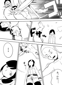 Page 34 of ～罠ハメシリーズ2～　『超能力ＪＣさくら』前編pixiv版