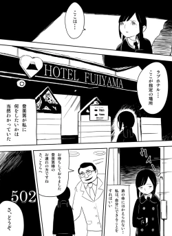 Page 38 of ～罠ハメシリーズ2～　『超能力ＪＣさくら』前編pixiv版