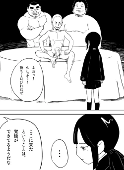 Page 39 of ～罠ハメシリーズ2～　『超能力ＪＣさくら』前編pixiv版