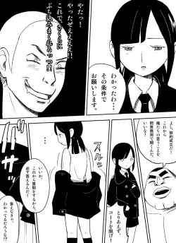 Page 42 of ～罠ハメシリーズ2～　『超能力ＪＣさくら』前編pixiv版