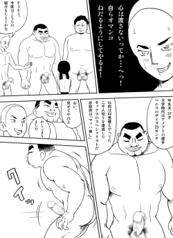 Page 48 of ～罠ハメシリーズ2～　『超能力ＪＣさくら』前編pixiv版