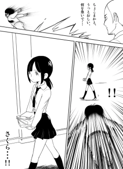 Page 4 of ～罠ハメシリーズ2～　『超能力ＪＣさくら』前編pixiv版