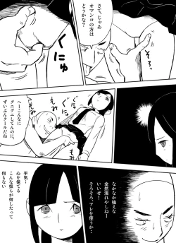 Page 56 of ～罠ハメシリーズ2～　『超能力ＪＣさくら』前編pixiv版