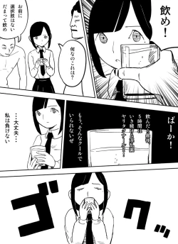Page 57 of ～罠ハメシリーズ2～　『超能力ＪＣさくら』前編pixiv版