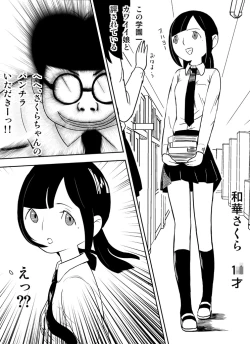 Page 5 of ～罠ハメシリーズ2～　『超能力ＪＣさくら』前編pixiv版