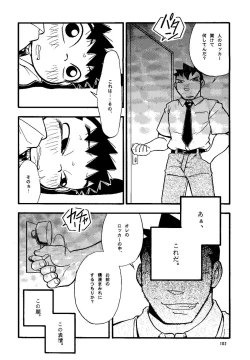 Page 102 of Futoshi Yagihiroshi- Youta to Sempai