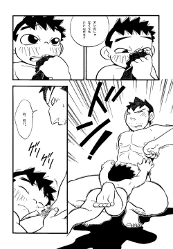 Page 106 of Futoshi Yagihiroshi- Youta to Sempai