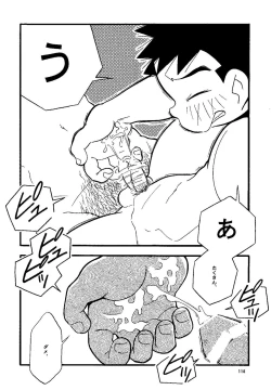 Page 116 of Futoshi Yagihiroshi- Youta to Sempai