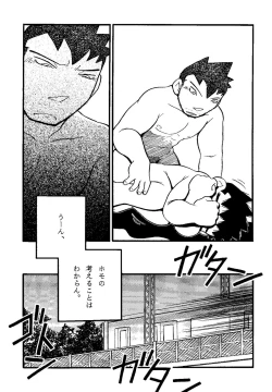 Page 135 of Futoshi Yagihiroshi- Youta to Sempai