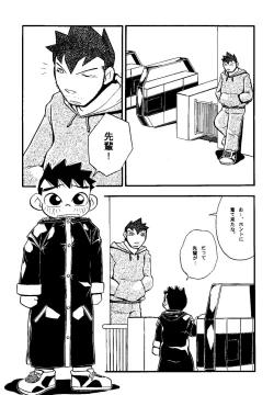 Page 143 of Futoshi Yagihiroshi- Youta to Sempai