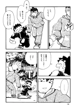 Page 150 of Futoshi Yagihiroshi- Youta to Sempai