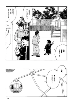 Page 155 of Futoshi Yagihiroshi- Youta to Sempai
