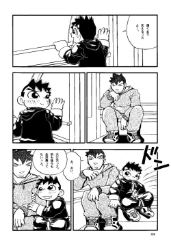 Page 156 of Futoshi Yagihiroshi- Youta to Sempai