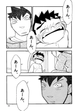 Page 165 of Futoshi Yagihiroshi- Youta to Sempai