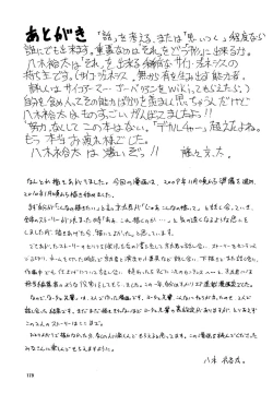 Page 179 of Futoshi Yagihiroshi- Youta to Sempai