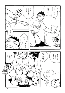 Page 45 of Futoshi Yagihiroshi- Youta to Sempai