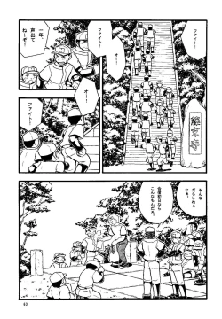 Page 63 of Futoshi Yagihiroshi- Youta to Sempai