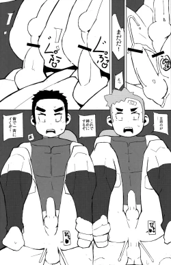 Page 27 of Nikubenki Yakyuubu