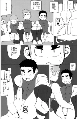 Page 30 of Nikubenki Yakyuubu