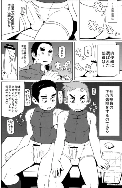 Page 4 of Nikubenki Yakyuubu