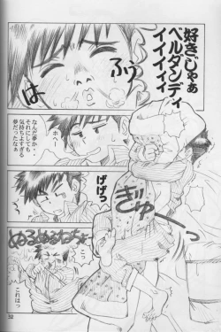 Page 31 of Aa Imouto1 / Aa My Sister P-1